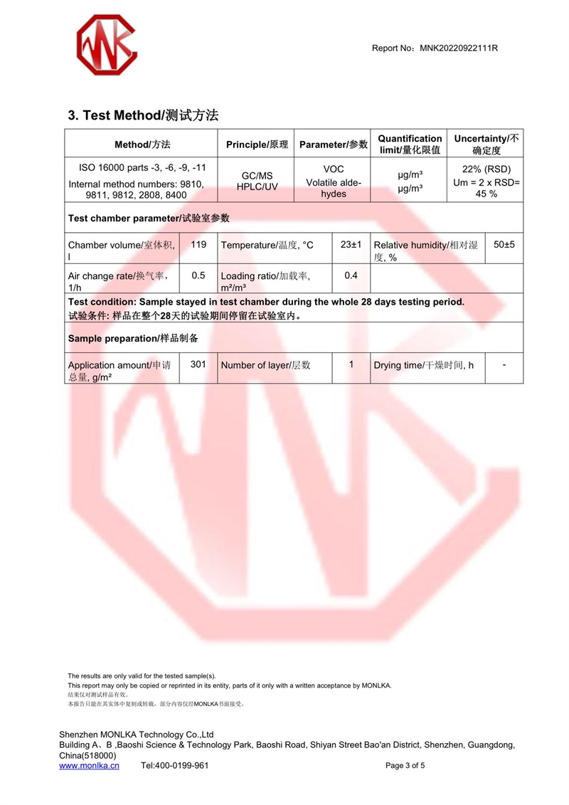 建材檢測(cè)報(bào)告